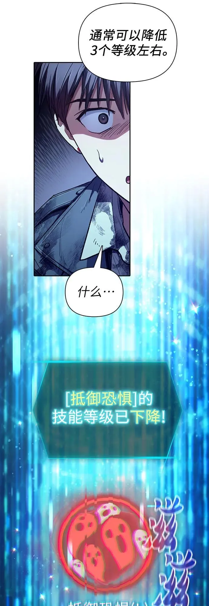 [第126话] 被夺走的抵御恐惧！ 第9页