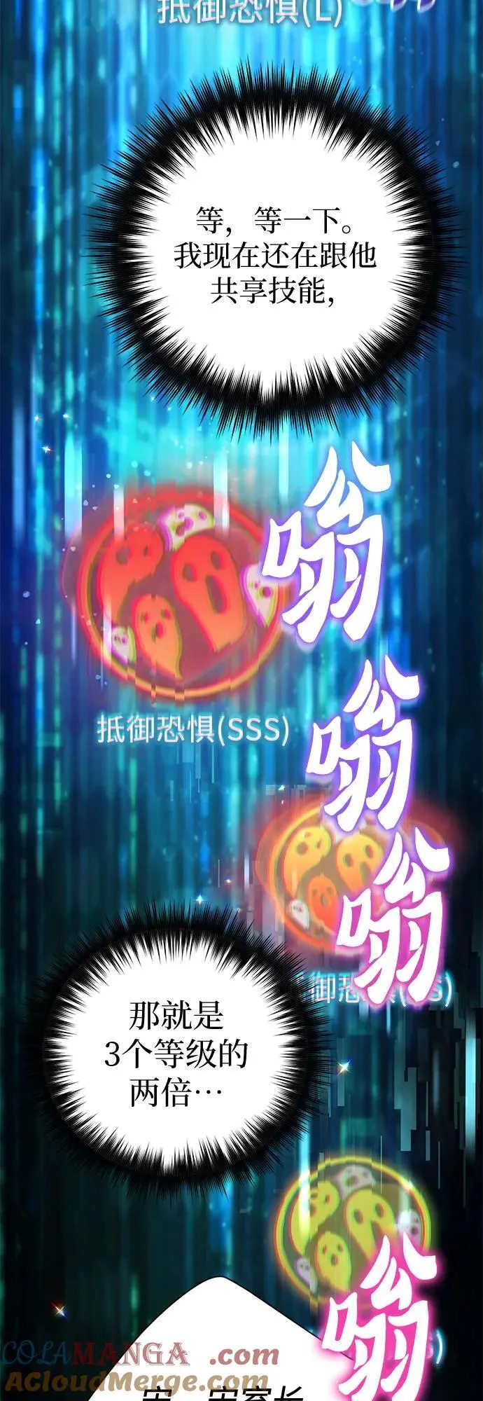 [第126话] 被夺走的抵御恐惧！ 第10页