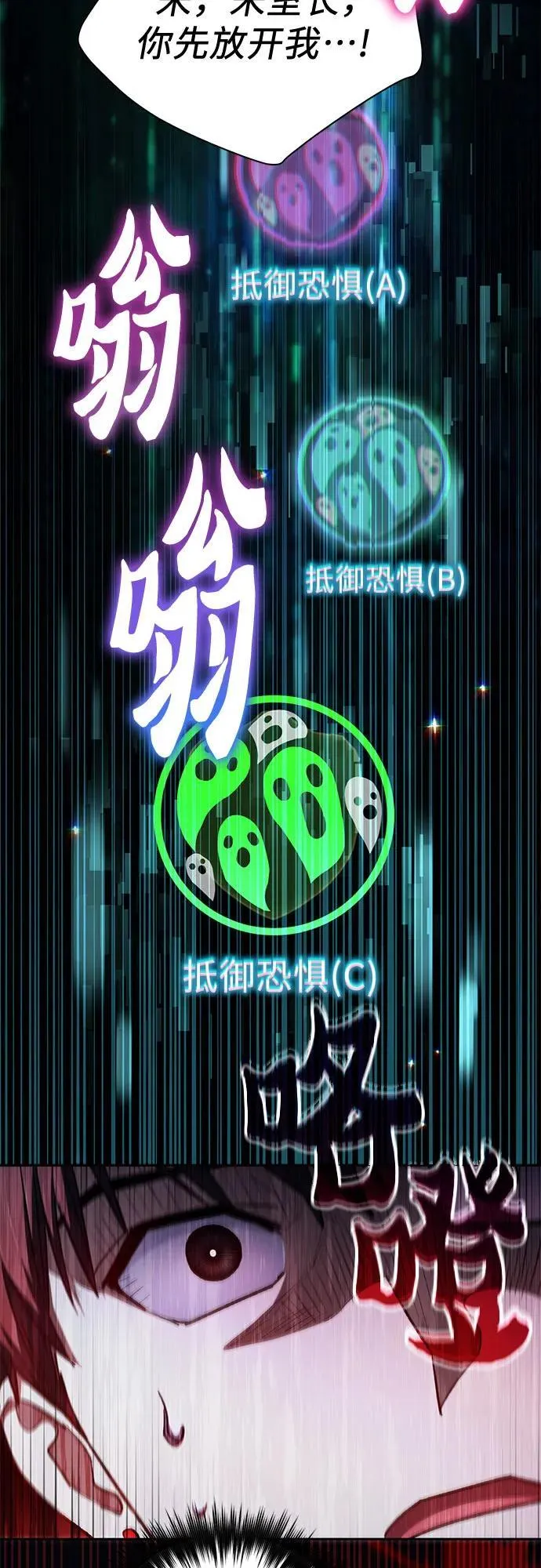 [第126话] 被夺走的抵御恐惧！ 第11页