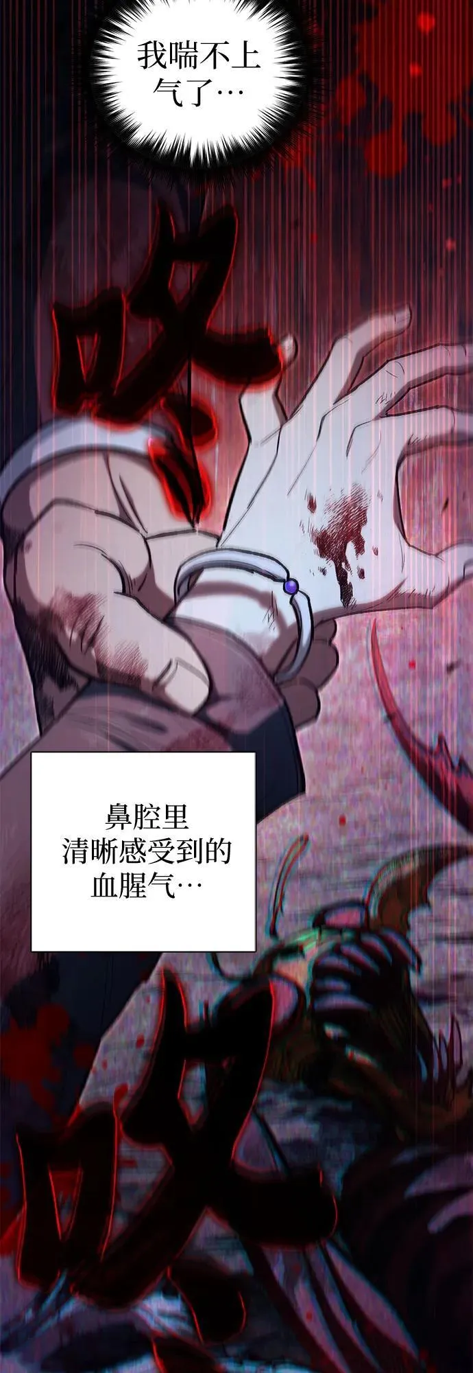 [第126话] 被夺走的抵御恐惧！ 第12页