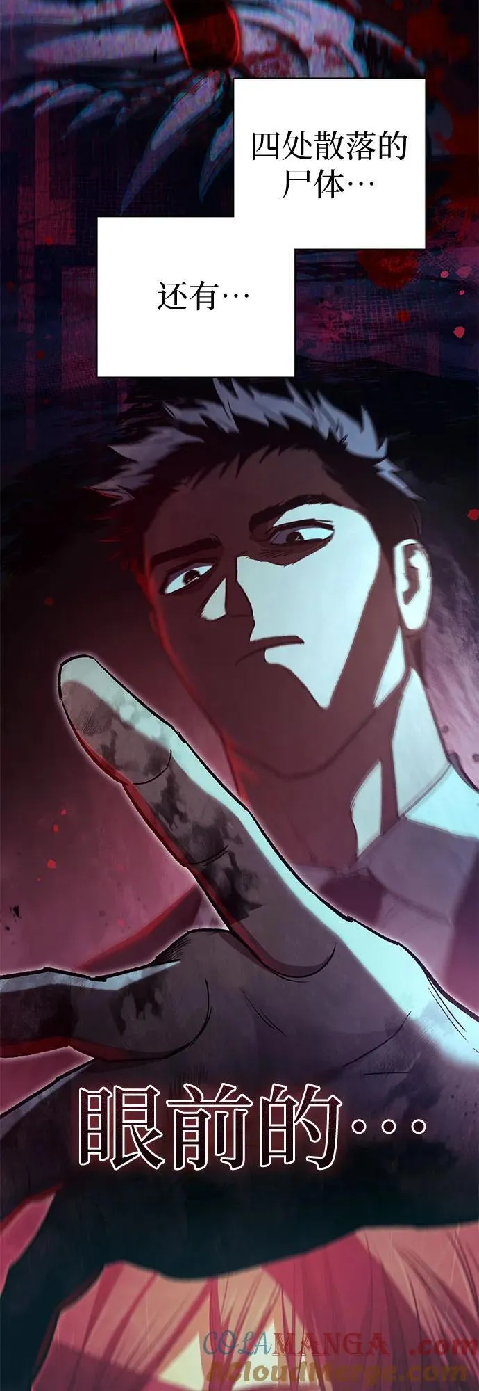 [第126话] 被夺走的抵御恐惧！ 第13页