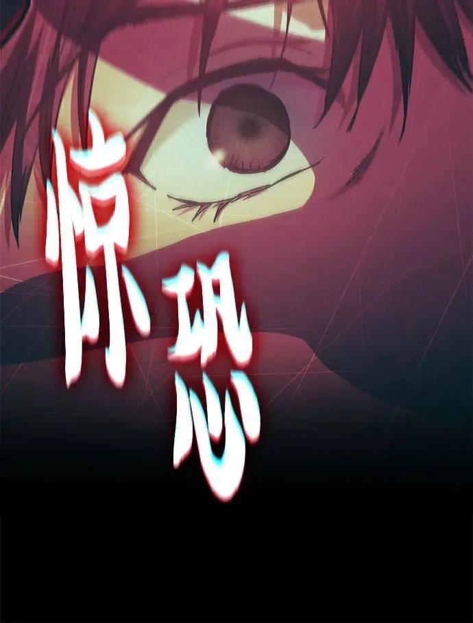 [第126话] 被夺走的抵御恐惧！ 第14页