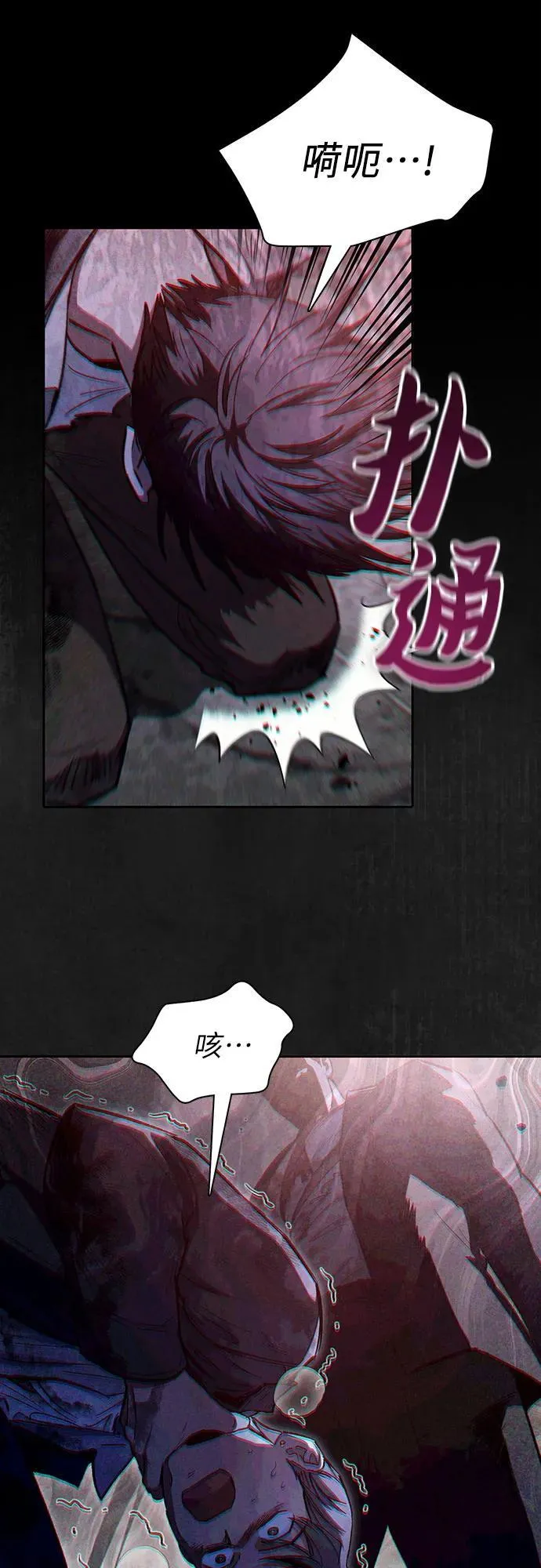 [第126话] 被夺走的抵御恐惧！ 第15页