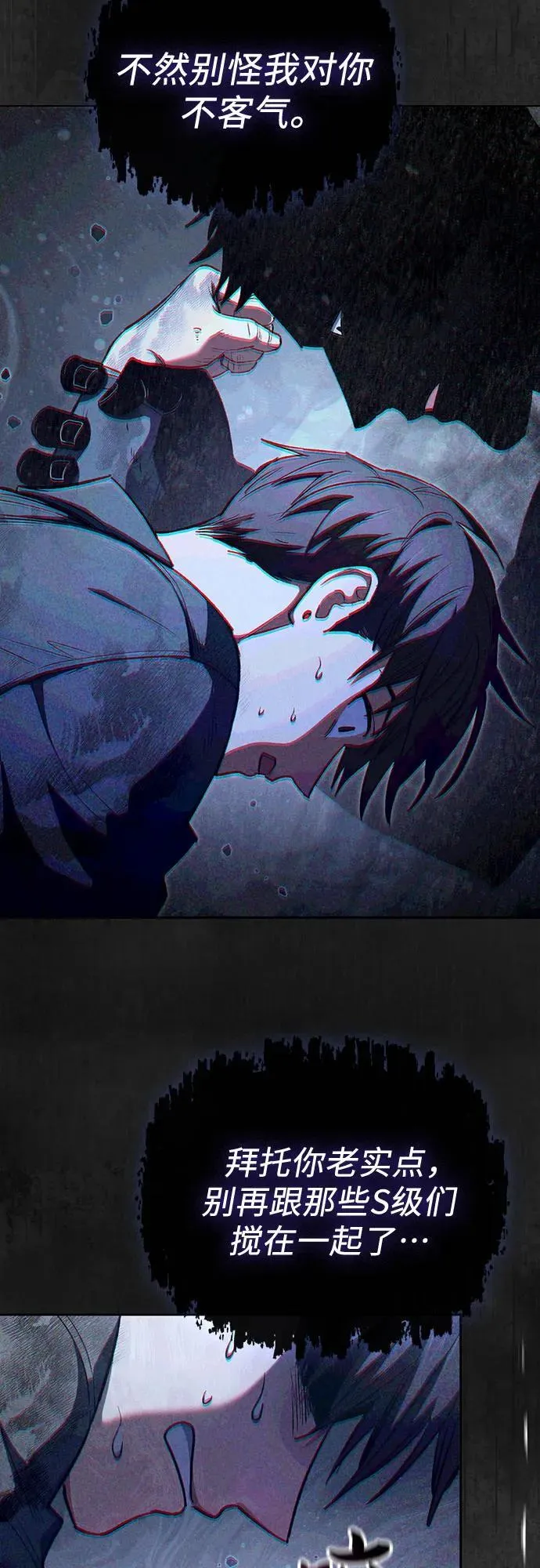 [第126话] 被夺走的抵御恐惧！ 第17页