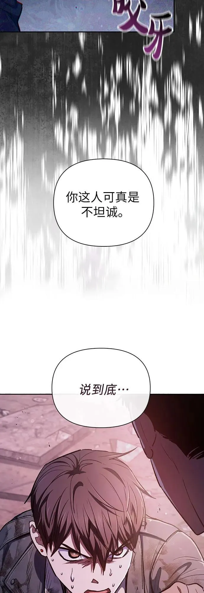 [第126话] 被夺走的抵御恐惧！ 第18页