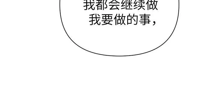 [第126话] 被夺走的抵御恐惧！ 第21页