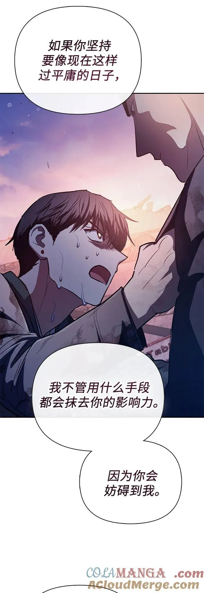 [第126话] 被夺走的抵御恐惧！ 第22页