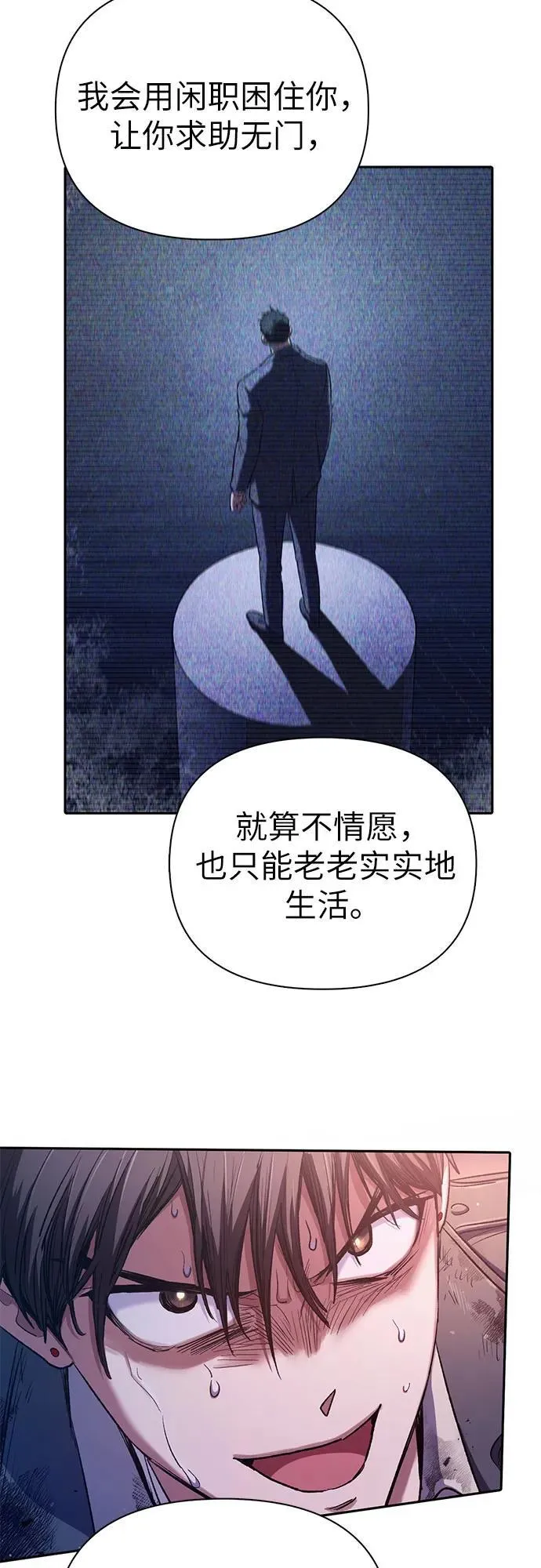 [第126话] 被夺走的抵御恐惧！ 第23页