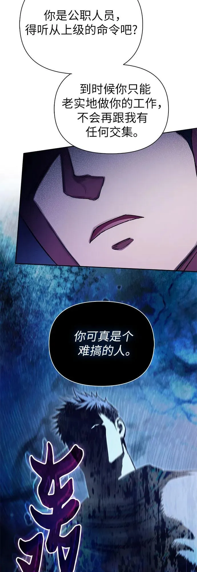 [第126话] 被夺走的抵御恐惧！ 第24页