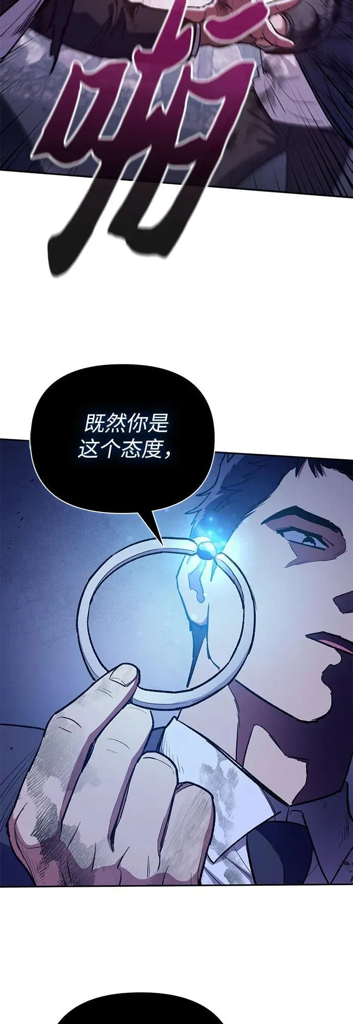 [第126话] 被夺走的抵御恐惧！ 第26页