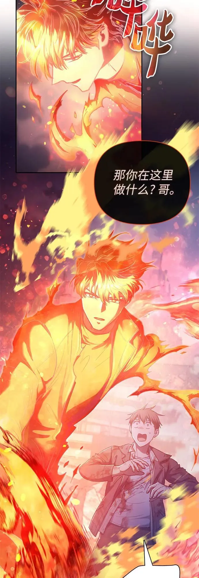 [第126话] 被夺走的抵御恐惧！ 第30页