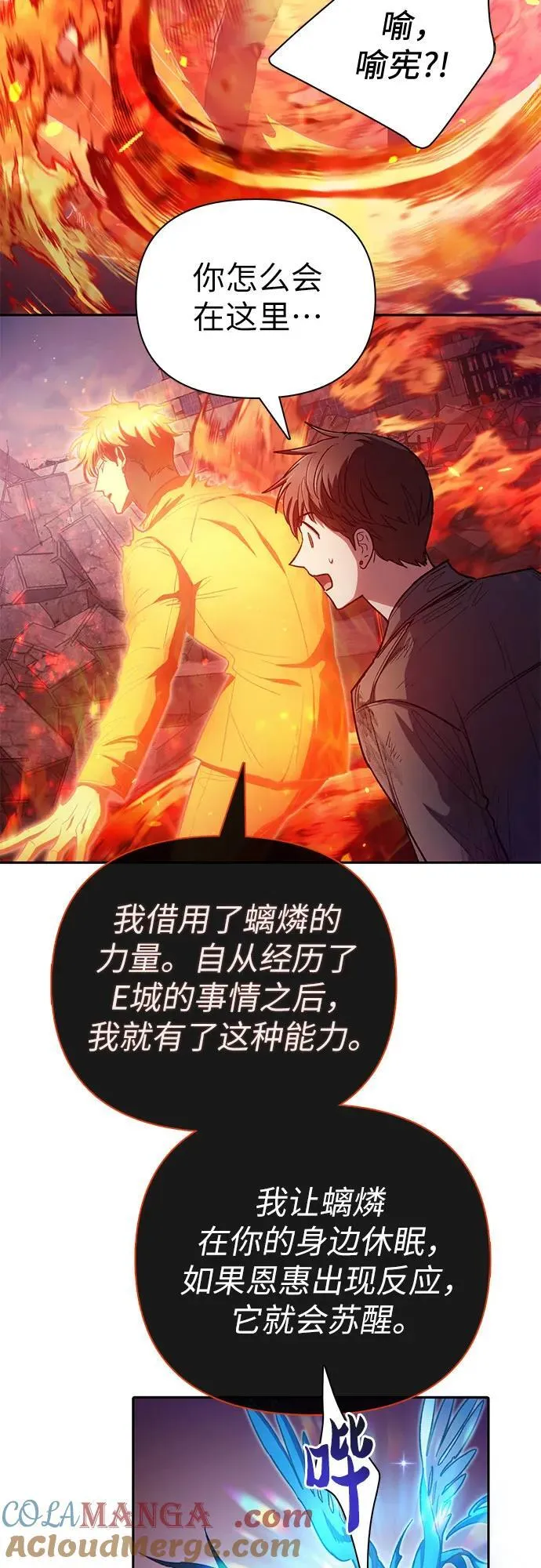 [第126话] 被夺走的抵御恐惧！ 第31页
