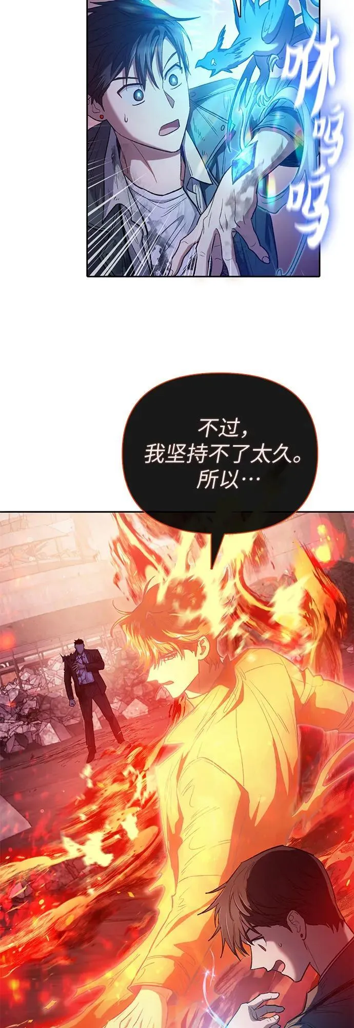 [第126话] 被夺走的抵御恐惧！ 第32页