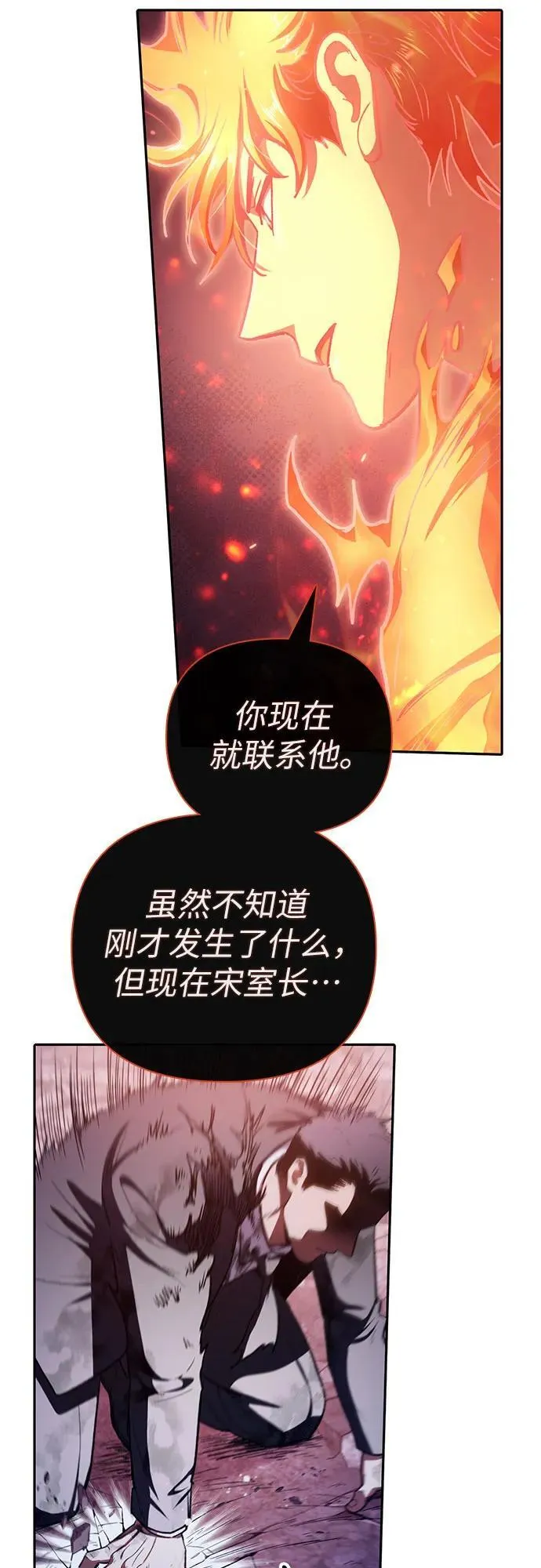 [第126话] 被夺走的抵御恐惧！ 第35页