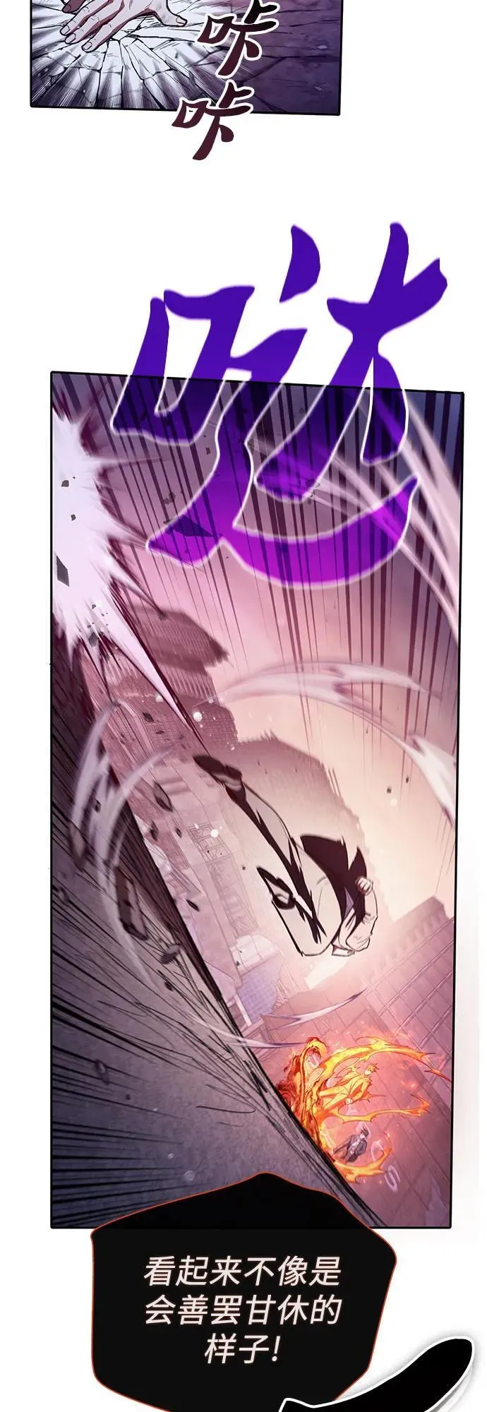 [第126话] 被夺走的抵御恐惧！ 第36页