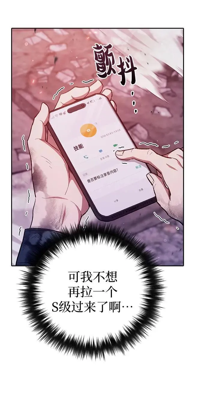 [第126话] 被夺走的抵御恐惧！ 第45页