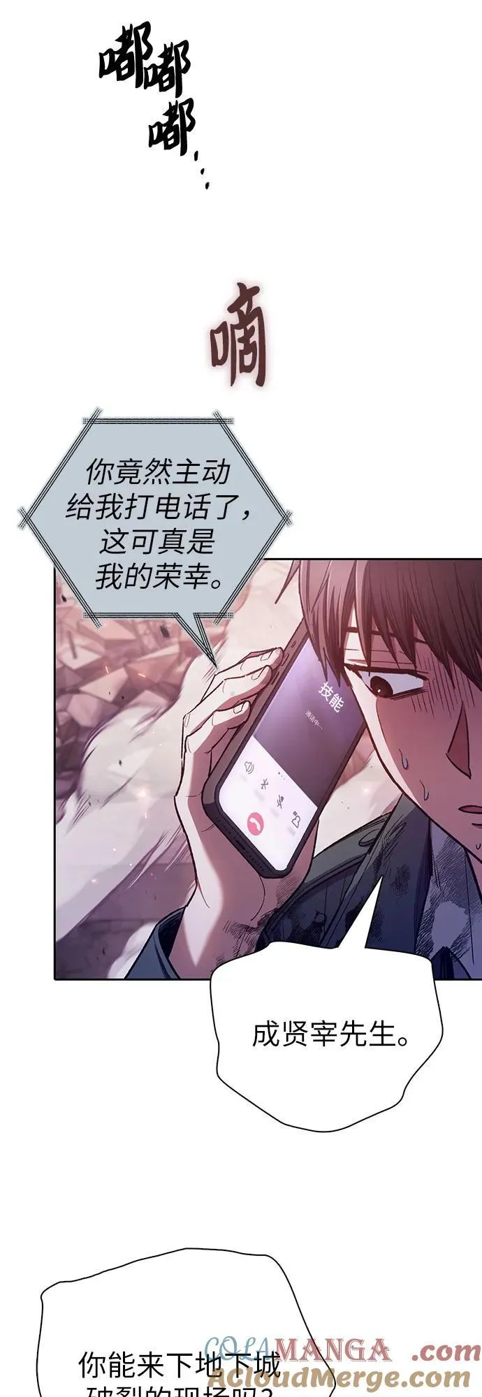 [第126话] 被夺走的抵御恐惧！ 第46页
