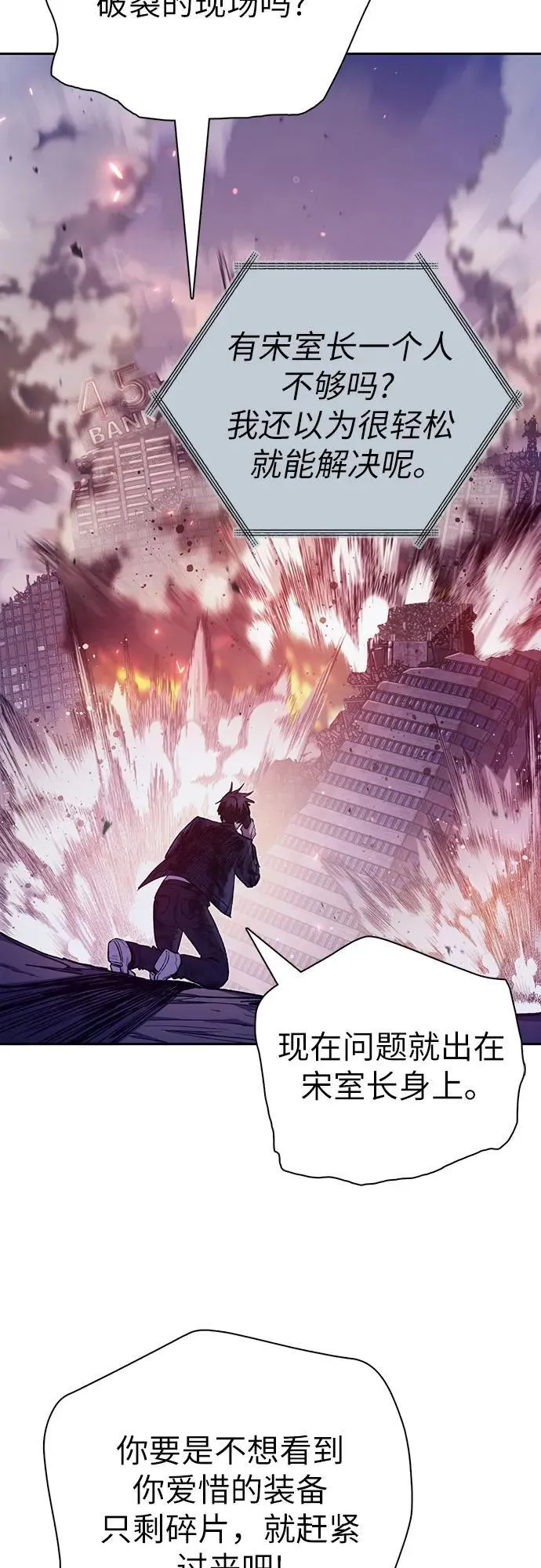[第126话] 被夺走的抵御恐惧！ 第47页