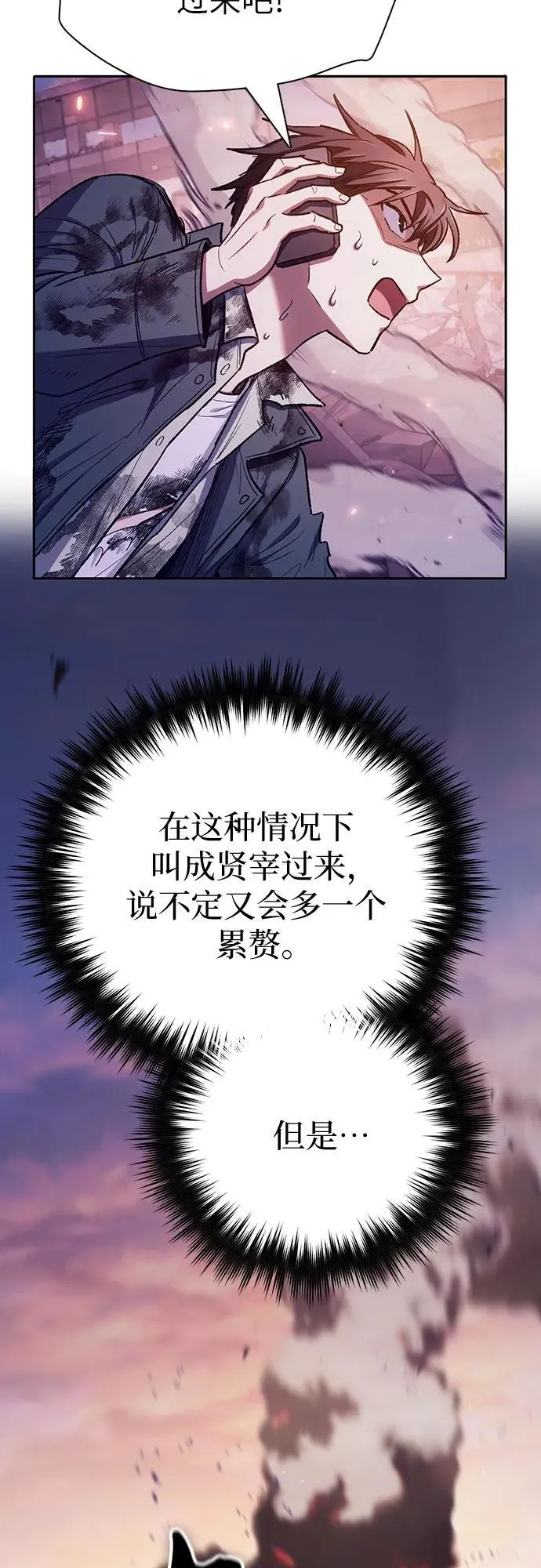 [第126话] 被夺走的抵御恐惧！ 第48页