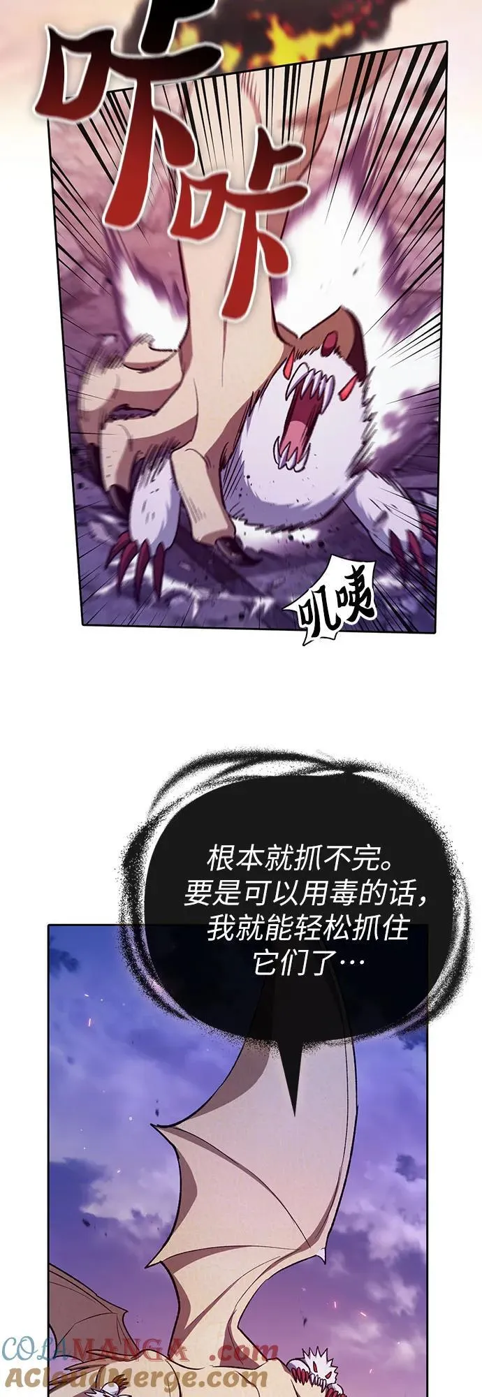[第126话] 被夺走的抵御恐惧！ 第49页