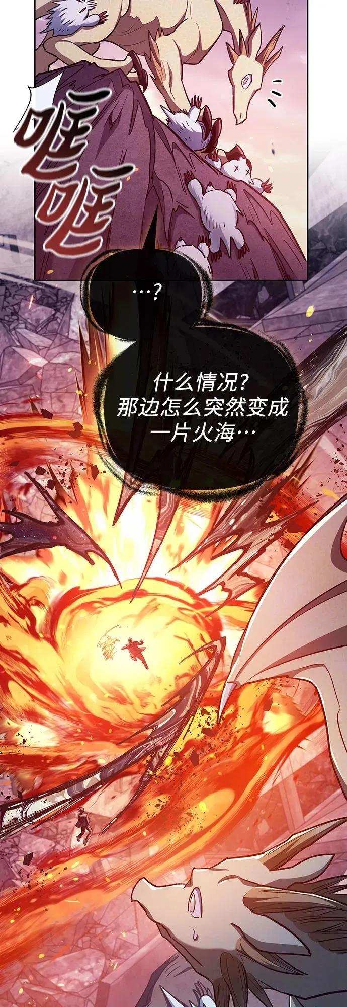 [第126话] 被夺走的抵御恐惧！ 第50页