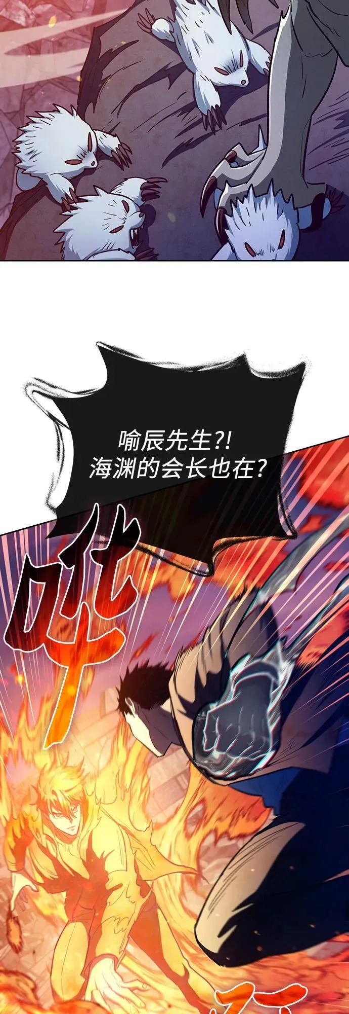 [第126话] 被夺走的抵御恐惧！ 第51页