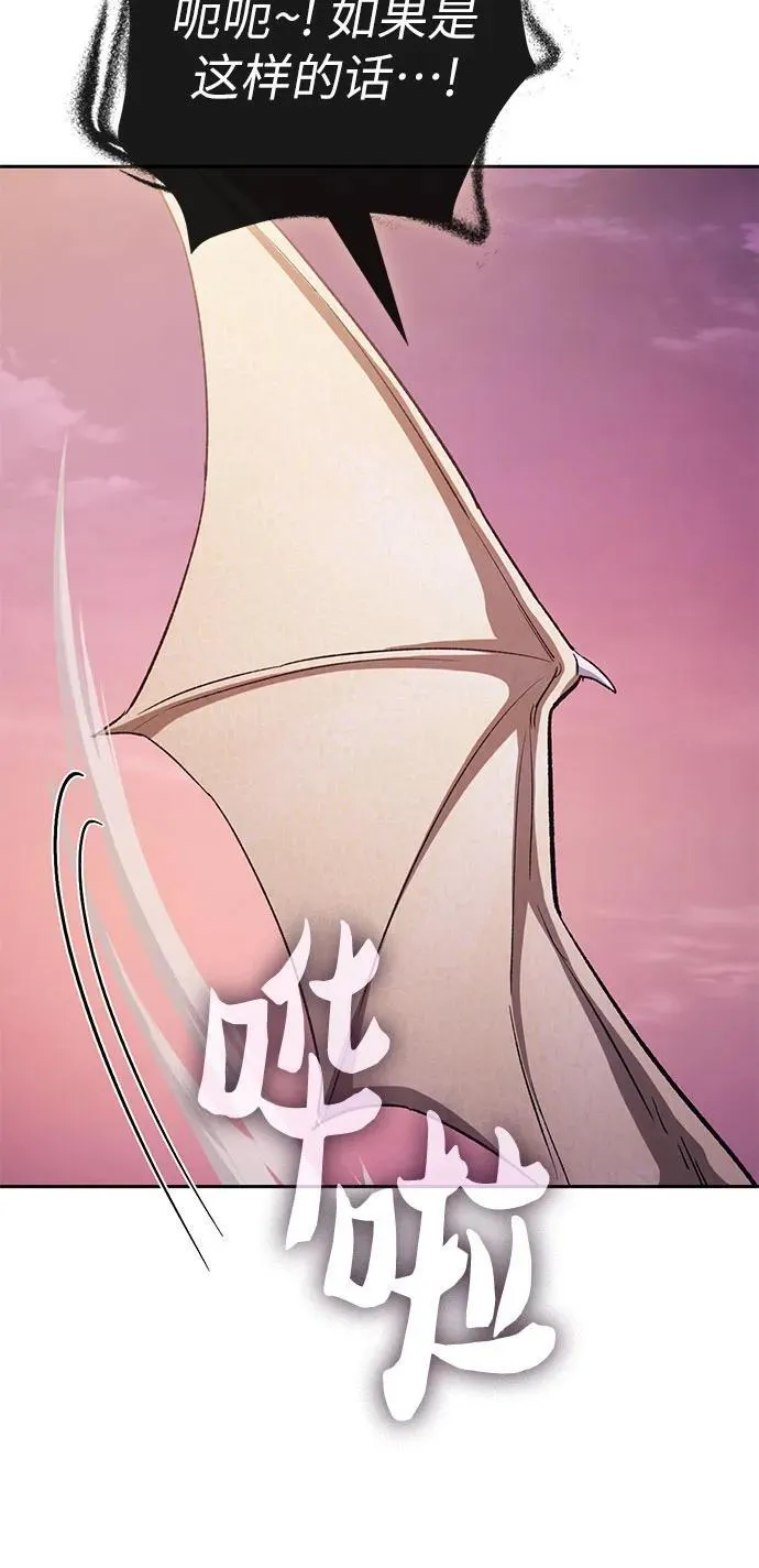 [第126话] 被夺走的抵御恐惧！ 第54页
