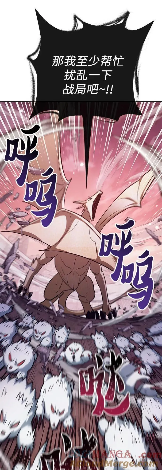 [第126话] 被夺走的抵御恐惧！ 第55页