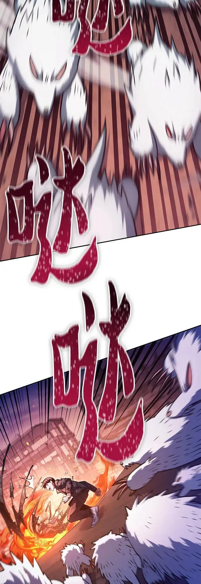 [第126话] 被夺走的抵御恐惧！ 第56页