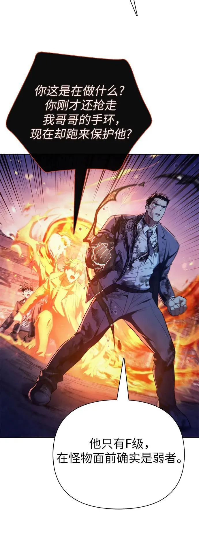 [第126话] 被夺走的抵御恐惧！ 第60页