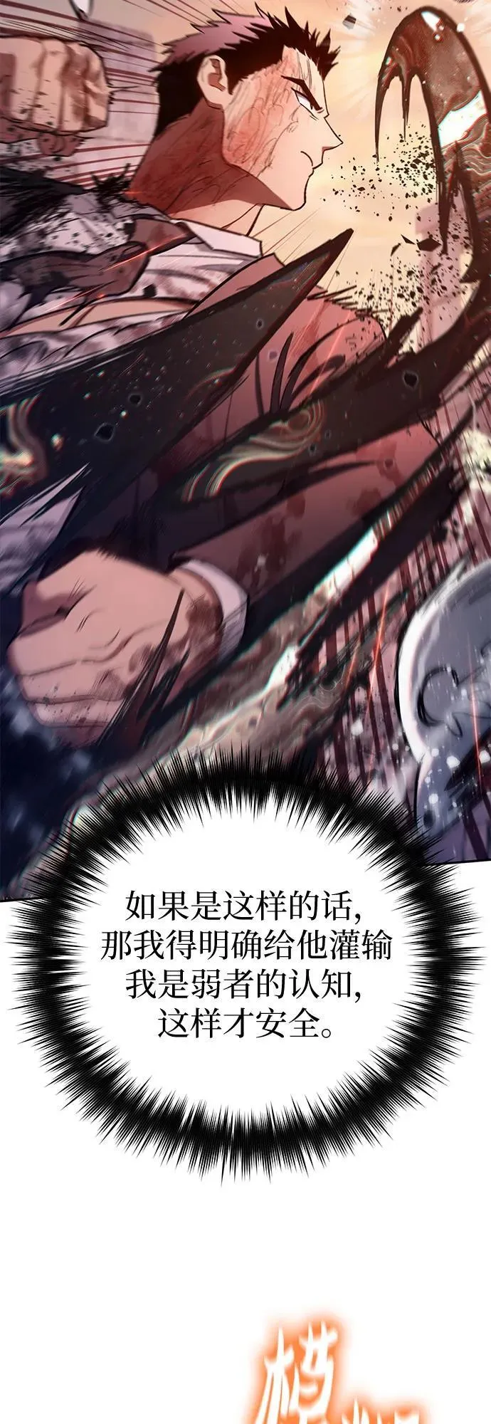[第126话] 被夺走的抵御恐惧！ 第62页