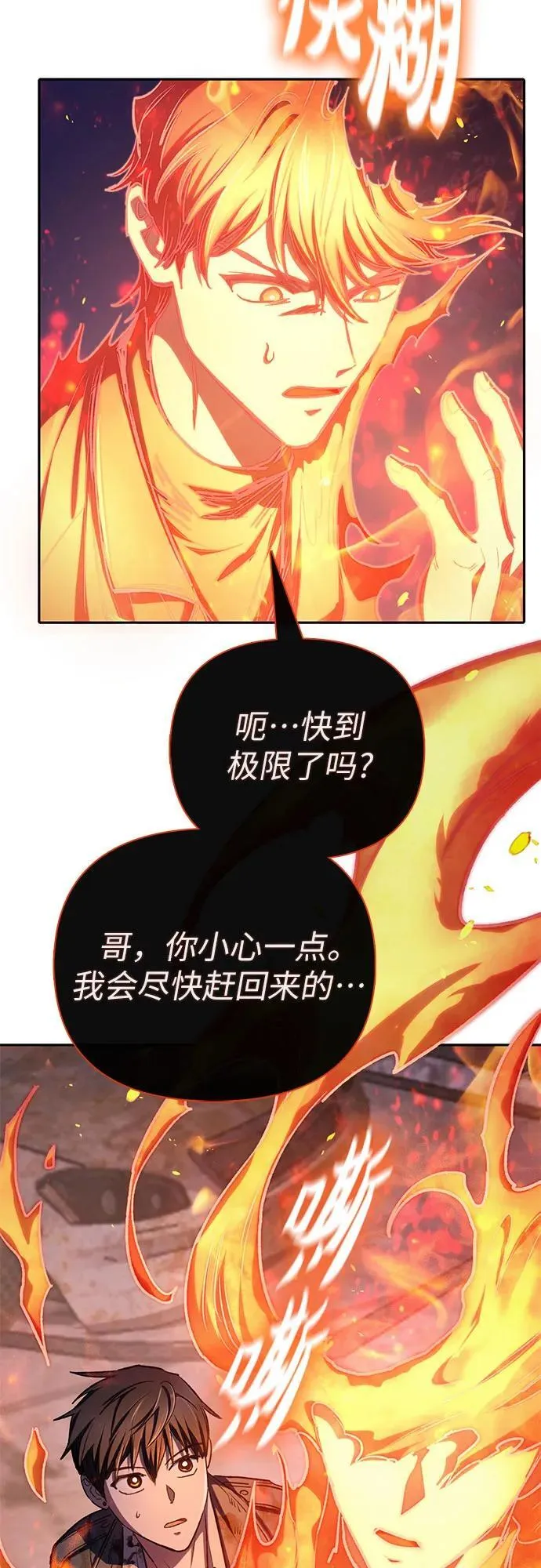 [第126话] 被夺走的抵御恐惧！ 第63页
