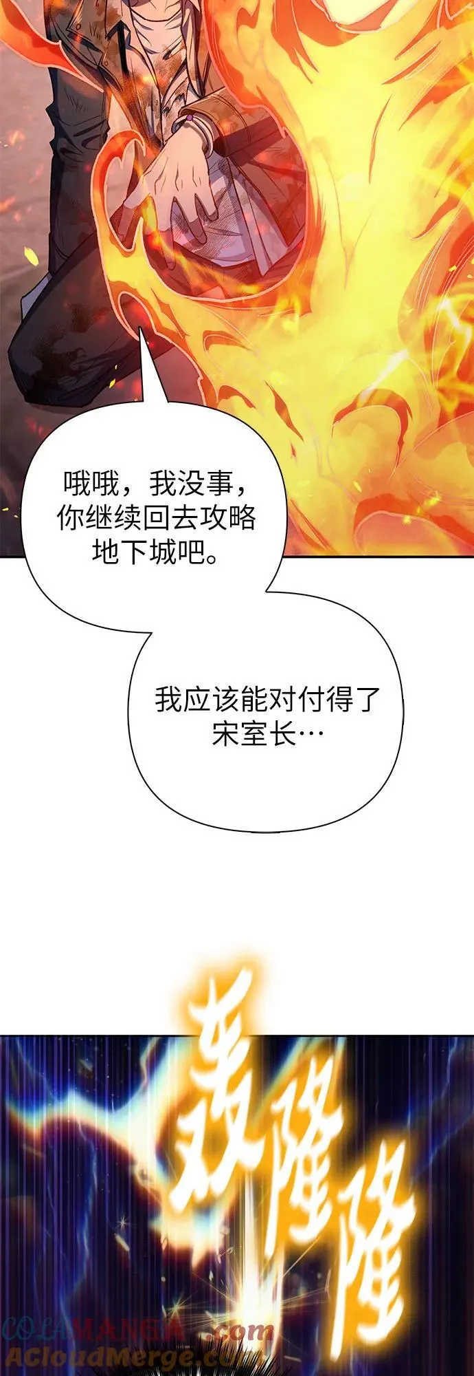 [第126话] 被夺走的抵御恐惧！ 第64页