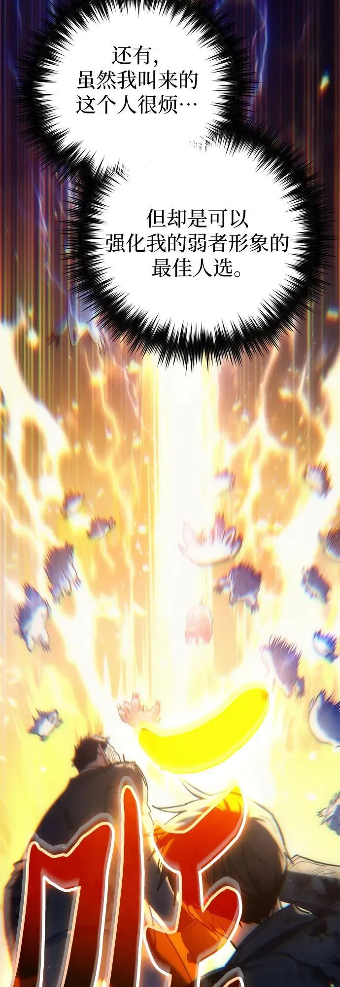 [第126话] 被夺走的抵御恐惧！ 第65页