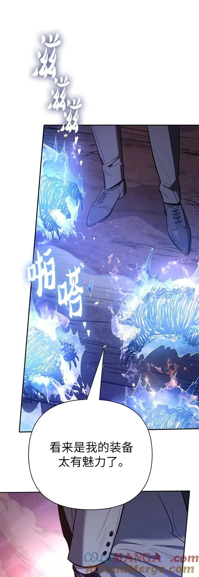 [第126话] 被夺走的抵御恐惧！ 第67页