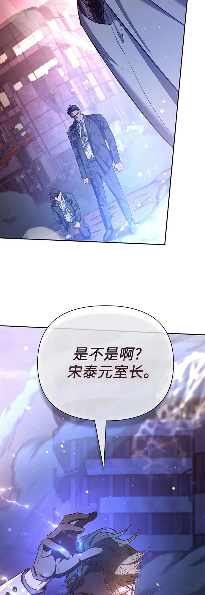 [第126话] 被夺走的抵御恐惧！ 第68页