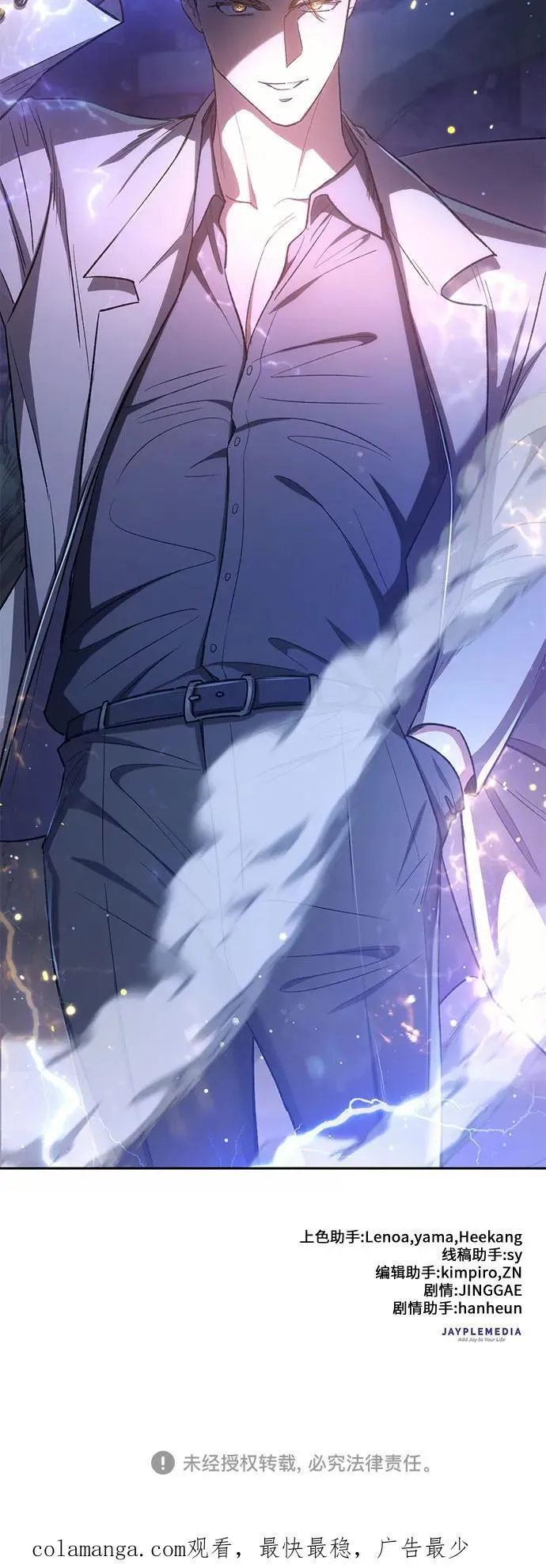 [第126话] 被夺走的抵御恐惧！ 第69页