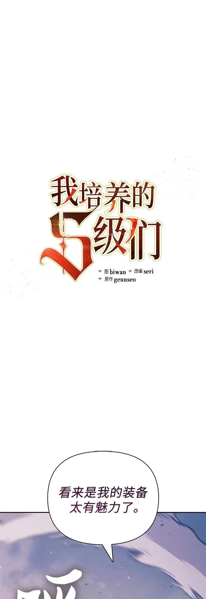 [第127话] 成年人的对决 第2页