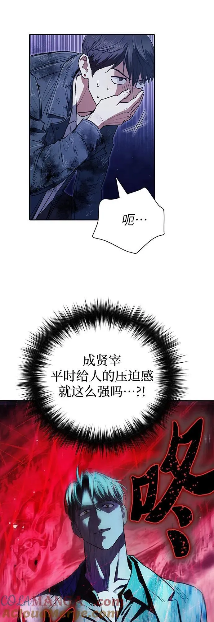 [第127话] 成年人的对决 第4页