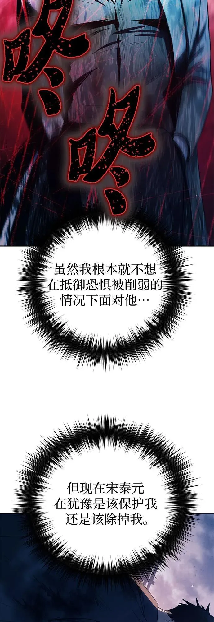 [第127话] 成年人的对决 第5页