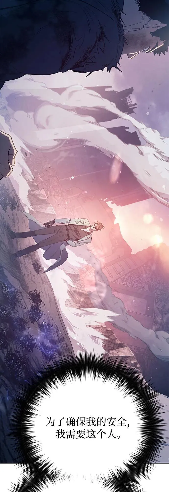 [第127话] 成年人的对决 第6页