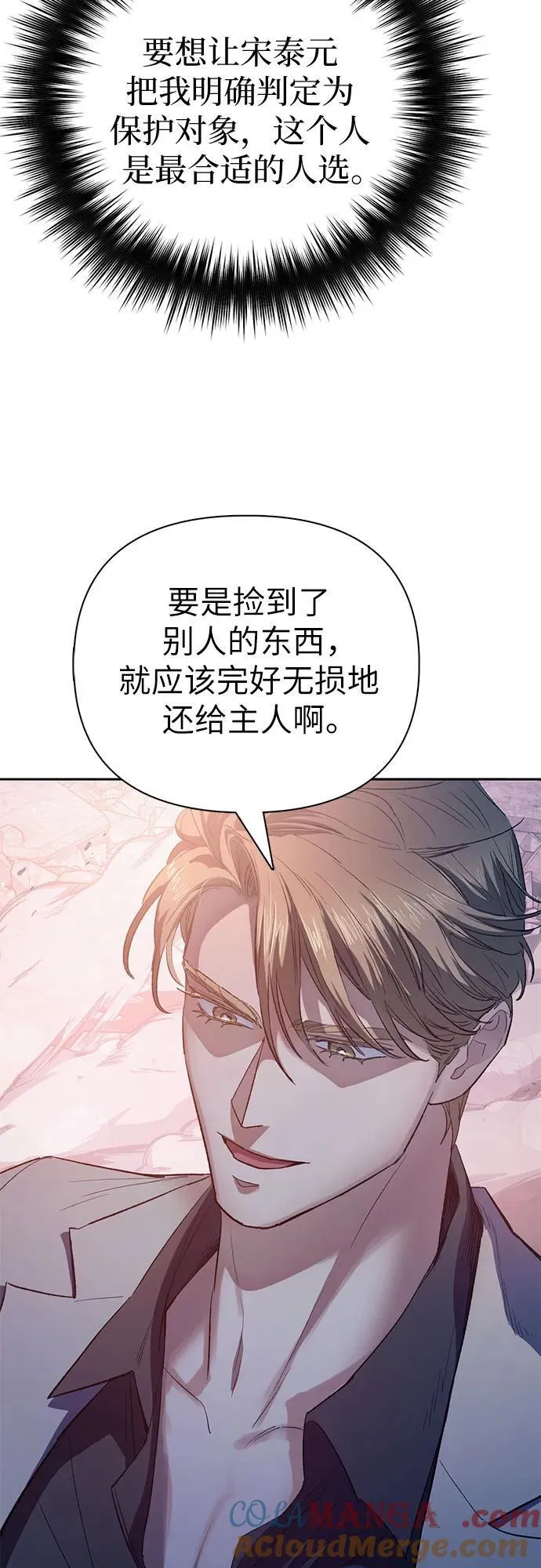 [第127话] 成年人的对决 第7页