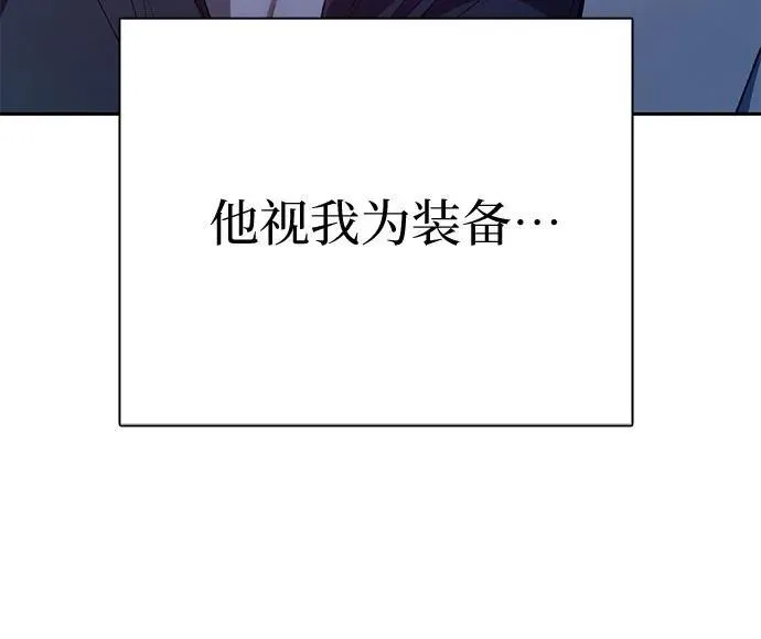 [第127话] 成年人的对决 第8页