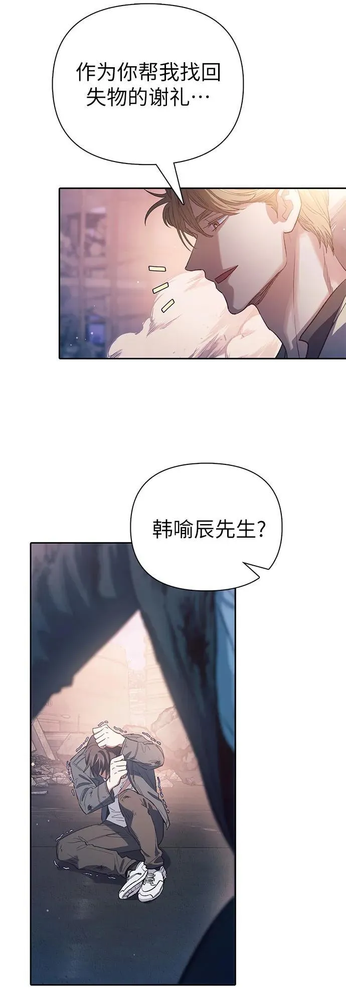 [第127话] 成年人的对决 第9页