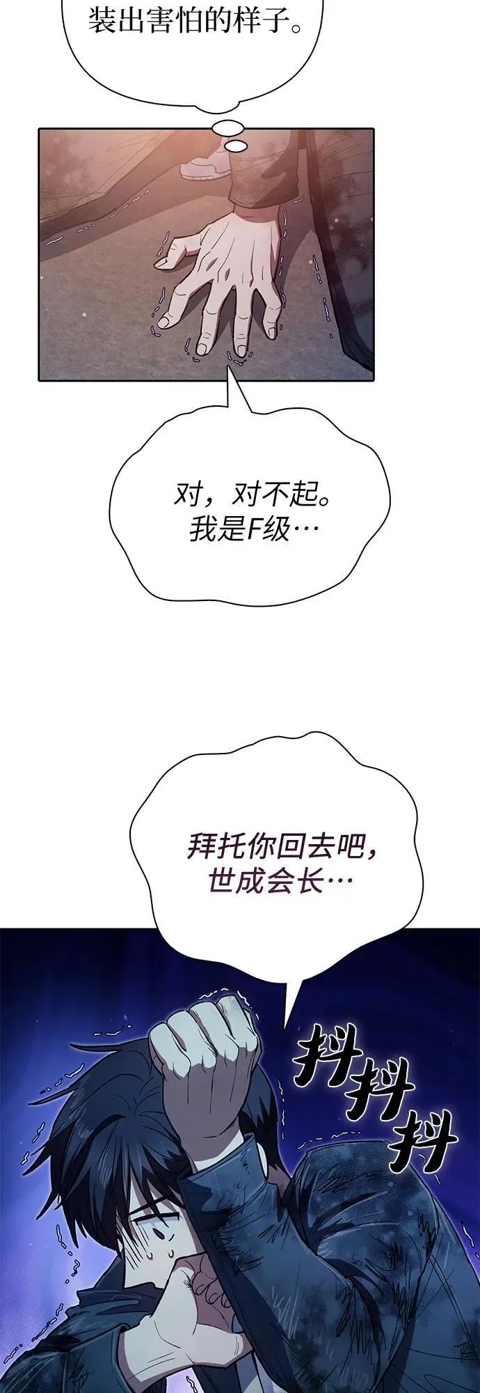 [第127话] 成年人的对决 第11页