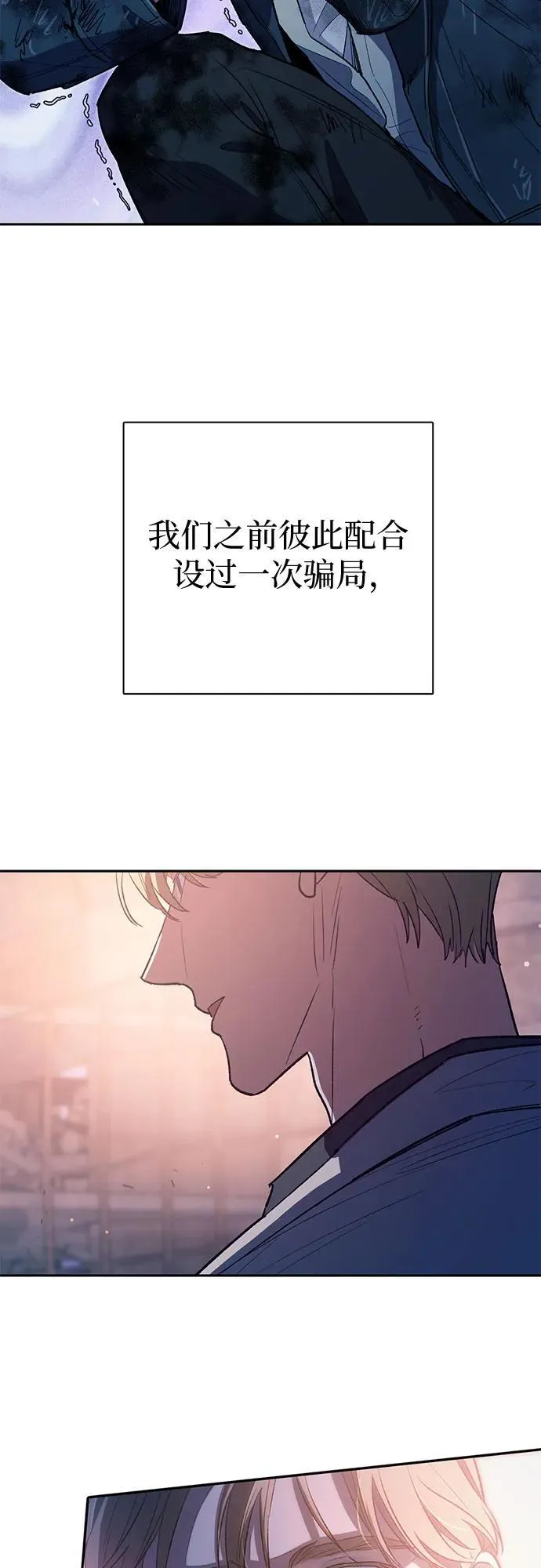 [第127话] 成年人的对决 第12页