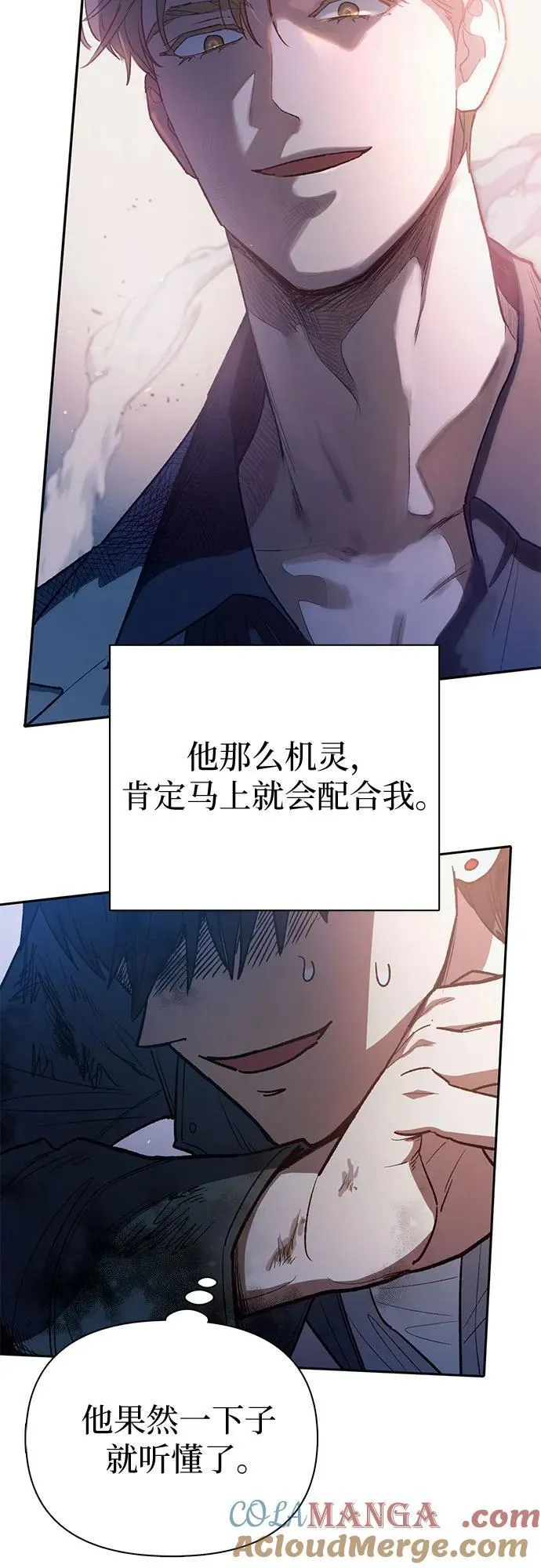 [第127话] 成年人的对决 第13页