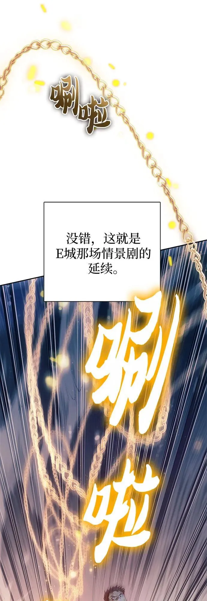 [第127话] 成年人的对决 第15页