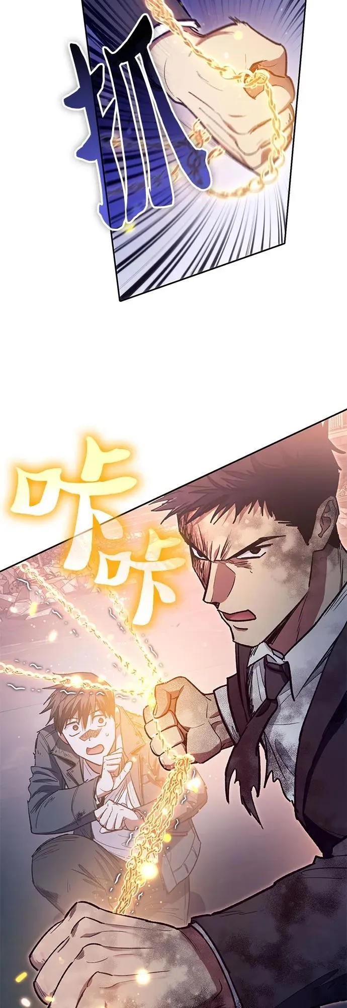 [第127话] 成年人的对决 第17页