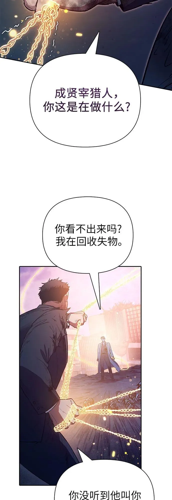 [第127话] 成年人的对决 第18页